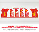 廉政文化墙