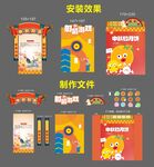中秋活动游戏物料设计