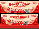 2026幼儿园小学国庆节
