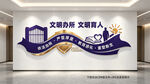 看守所文化墙