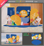 中秋节美陈布置