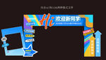 开学迎新拱门