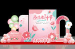教师节打卡美陈温馨
