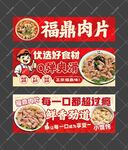 福鼎肉片