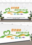 医院文化墙