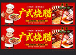 南昌烧腊门头