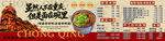 重庆