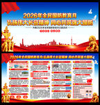 2026年国防教育月