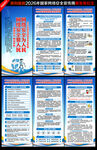 2026国家网络安全宣传周展架