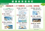 中国减盐周 人人行动 全民控盐