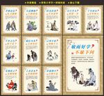 校园文化墙