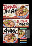 牛肉面