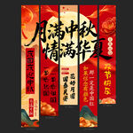 中秋挂布