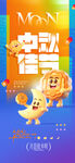 中秋海报
