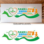 扫黄打非党建文化墙
