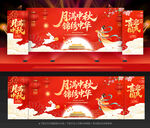 中秋国庆晚会舞台背景