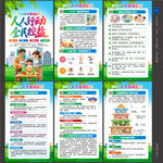 2026年减盐周海报