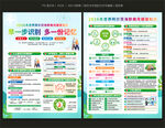2026世界阿尔茨海默病月单页