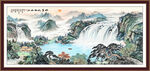 聚宝盆山水画