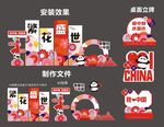 国庆中秋双节美陈布置素材集合