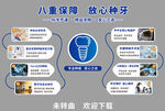 种牙文化墙