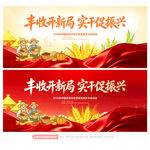 农民丰收节