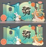 花好月圆中秋插画设计