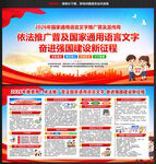 2026年推普周