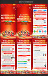 民族团结进步促进法展架