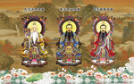 道教三清