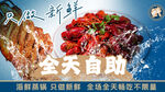 蓝色海鲜套餐图