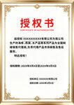 授权书模板