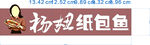 杨桃纸包鱼美食展示