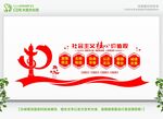 价值观文化墙