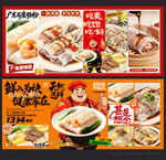 广东肠粉