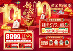 黄金婚嫁季