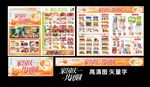中秋国庆