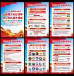 2026年全民国防教育日海报