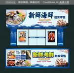 新鲜海鲜 批发零售