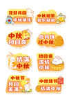 中秋节手举牌