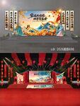 中秋国庆舞台舞美