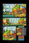 傣族手抓饭