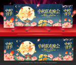 中秋背景