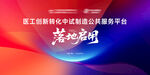 红蓝色开业活动背景主视觉KV