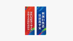 扫黑除恶 道旗