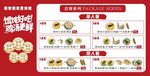 馄饨套餐菜单