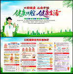 健康口腔 健康生活