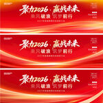 红金红色会议背景板