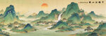 千里江山图