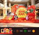 中秋国庆美陈